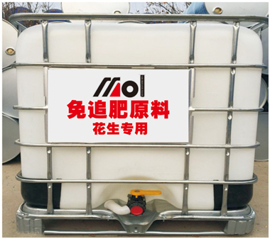 免追肥原料(花生)